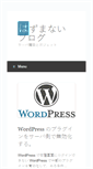 Mobile Screenshot of macperson.net